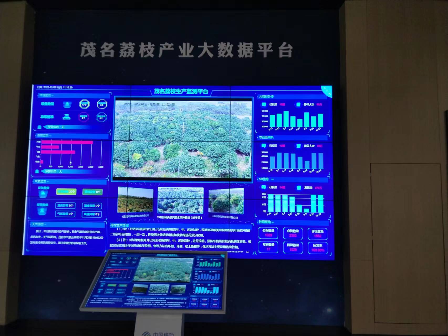 珩祥电保-中国荔枝博物馆智慧用电改造.jpg